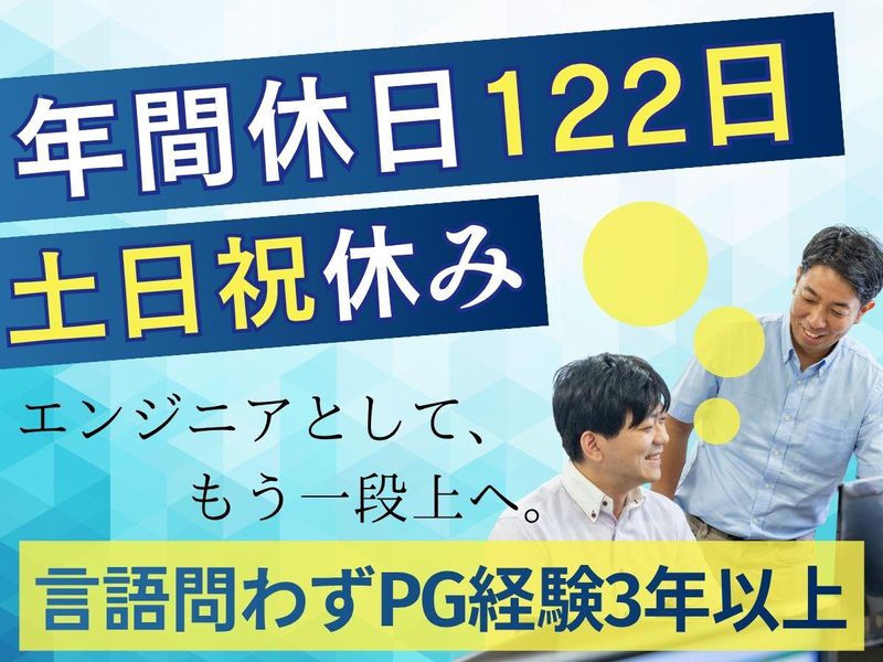 株式会社サニー情報システムの求人・転職情報
