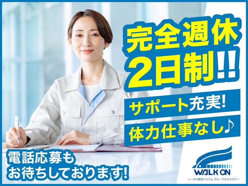 ケーラインサービス株式会社の求人・転職情報