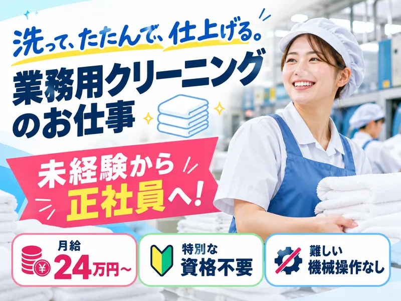 株式会社白興の求人・転職情報