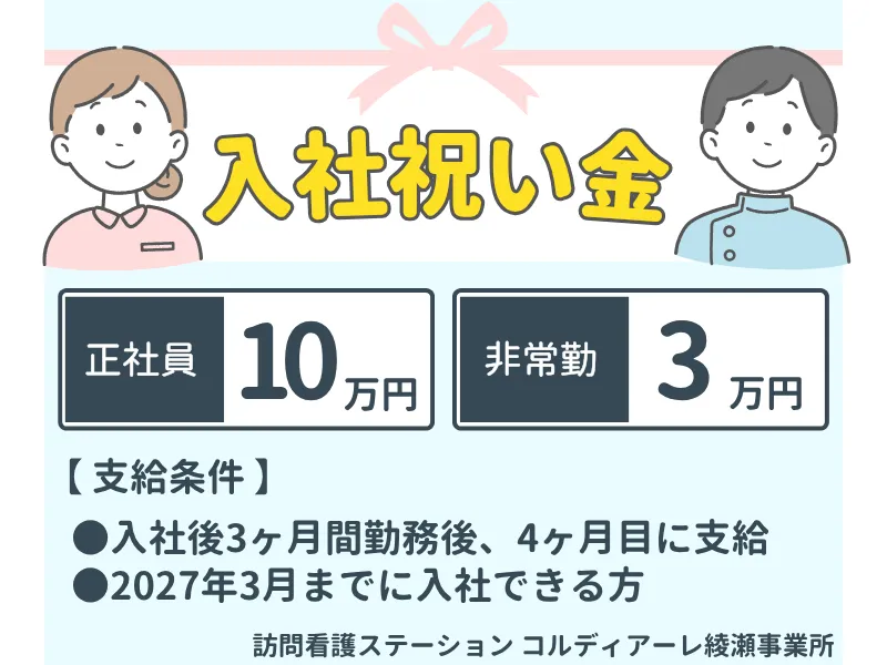 株式会社ＪＳＨ-0003の求人・転職情報