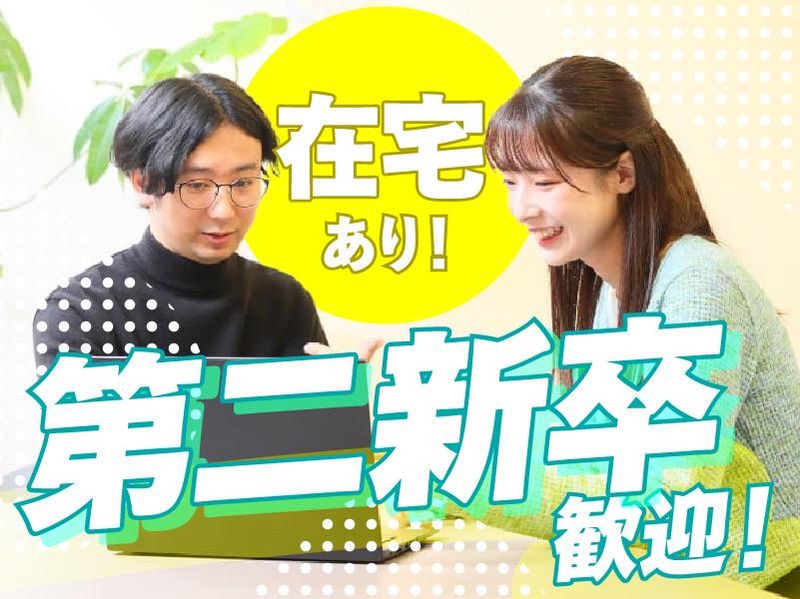 教育情報パートナーズ株式会社のアルバイト・バイト求人情報-04