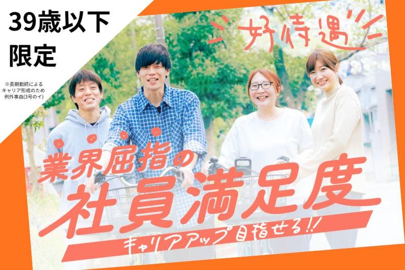 ケアリッツ・アンド・パートナーズ　ケアリッツ新宿のアルバイト・バイト求人情報-04