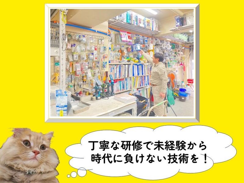 東京都内近郊など(株式会社プラクティス)のアルバイト・バイト求人情報-03