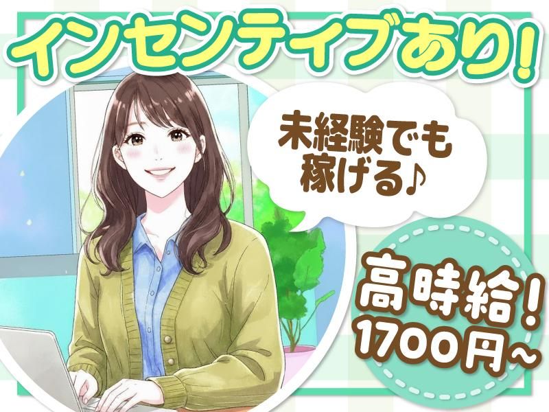 株式会社Beflexのアルバイト・バイト求人情報-02
