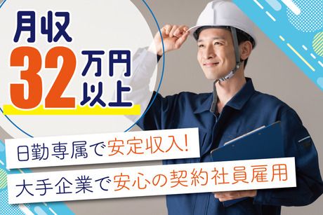 株式会社トーコーの求人・転職情報