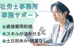 キャリアパス株式会社の派遣求人情報