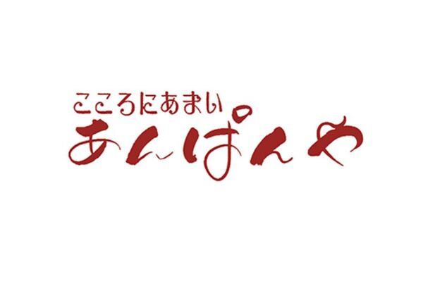 あんぱんやJR名古屋駅店の求人2