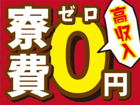 株式会社平山の求人・転職情報