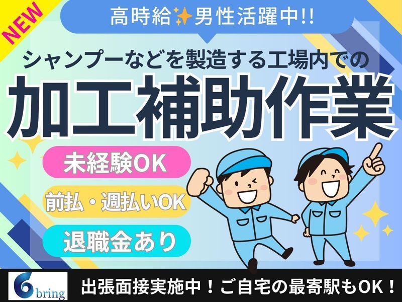 株式会社bring plus