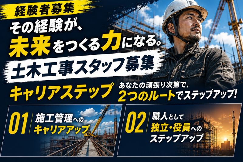 樹工業株式会社の求人・転職情報