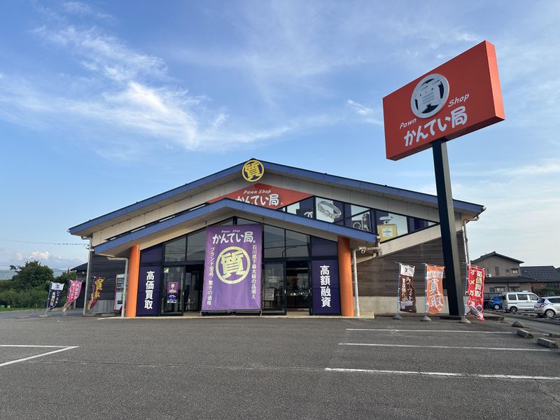 質屋かんてい局　金沢バイパス店のアルバイト・バイト求人情報-01