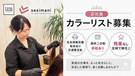 CUホールディングス株式会社の求人・転職情報