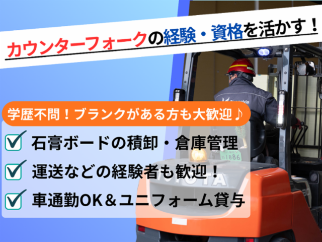 柳田運輸株式会社の求人・転職情報