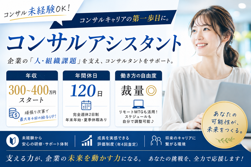 株式会社モザイクワークの求人・転職情報