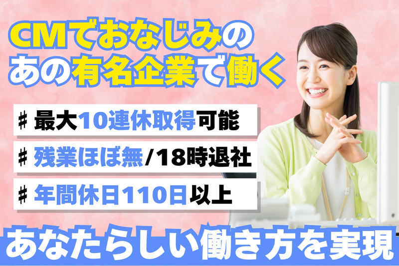 林商事株式会社の求人・転職情報