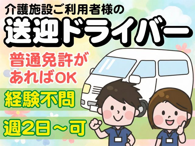 株式会社ビースタイルケアのアルバイト・バイト求人情報-05