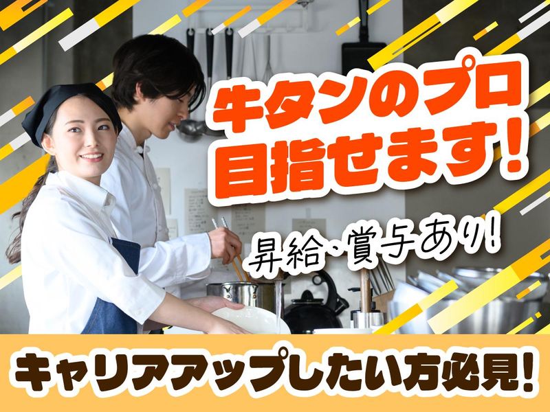 日本郵政コーポレートサービス株式会社(紹介先:宮城県仙台市青葉区中央/牛たん炭焼 利久)の求人・転職情報