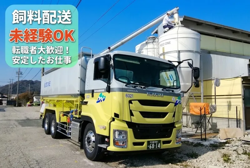 丸共通運株式会社の求人・転職情報