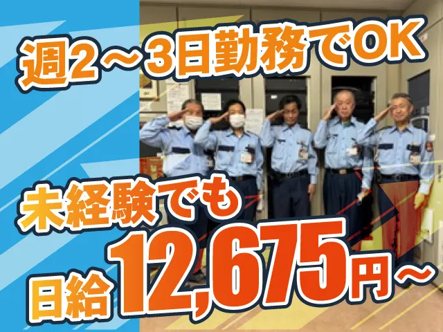 エーエフマネジメント株式会社の求人・転職情報