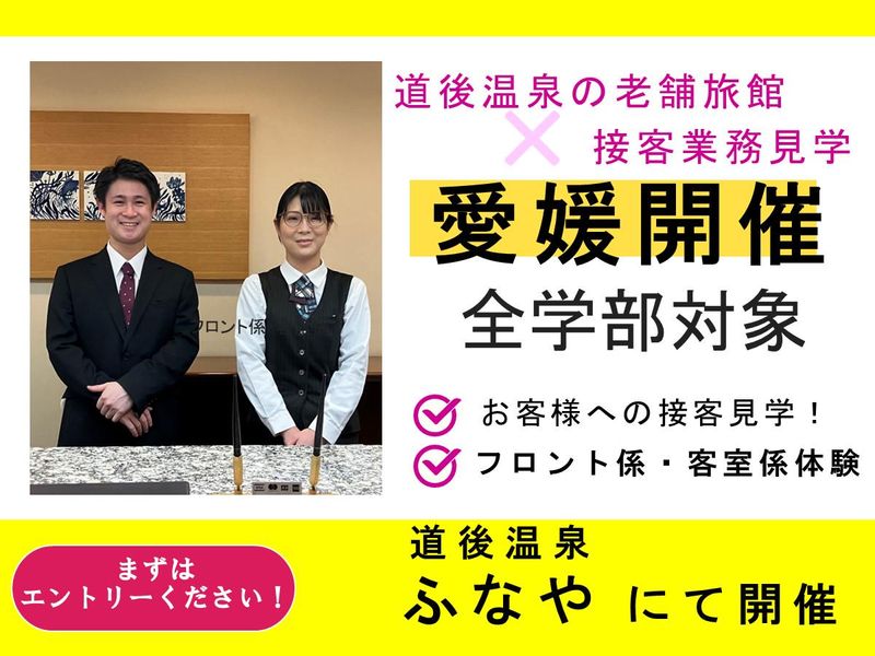 株式会社時の名所