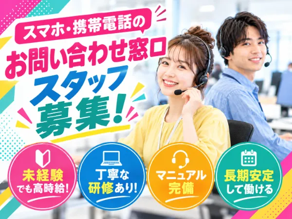 株式会社熊本人材のアルバイト・バイト求人情報