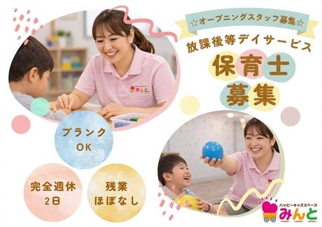 株式会社明光ウェルネスの求人・転職情報