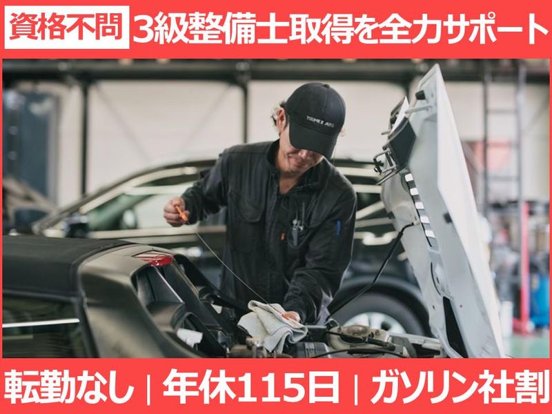 株式会社ＹＯＵＭＥＸの求人・転職情報