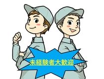 株式会社中央サービスのアルバイト・バイト求人情報-50