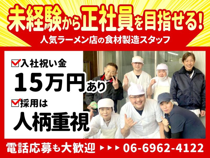 株式会社アラカワフードサービスの求人・転職情報