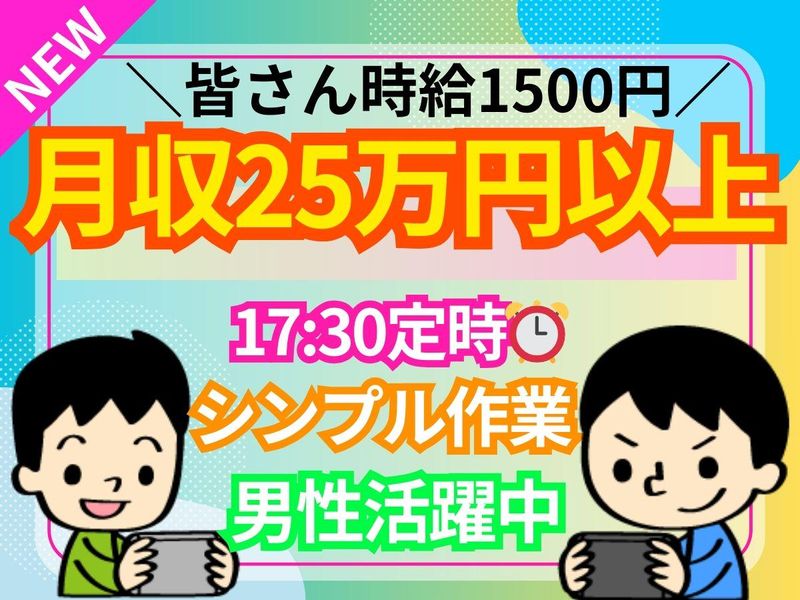 パーソルフィールドスタッフ株式会社　千葉・埼玉コーディネートセンター(埼玉)/BR25-0702515