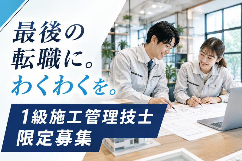 株式会社スカイロープの求人・転職情報