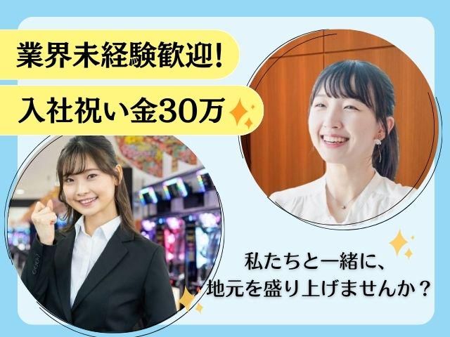 株式会社アキヤマの求人・転職情報