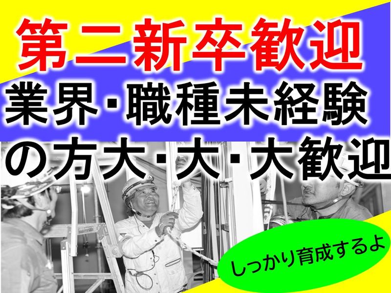 株式会社山本電機のアルバイト・バイト求人情報-03