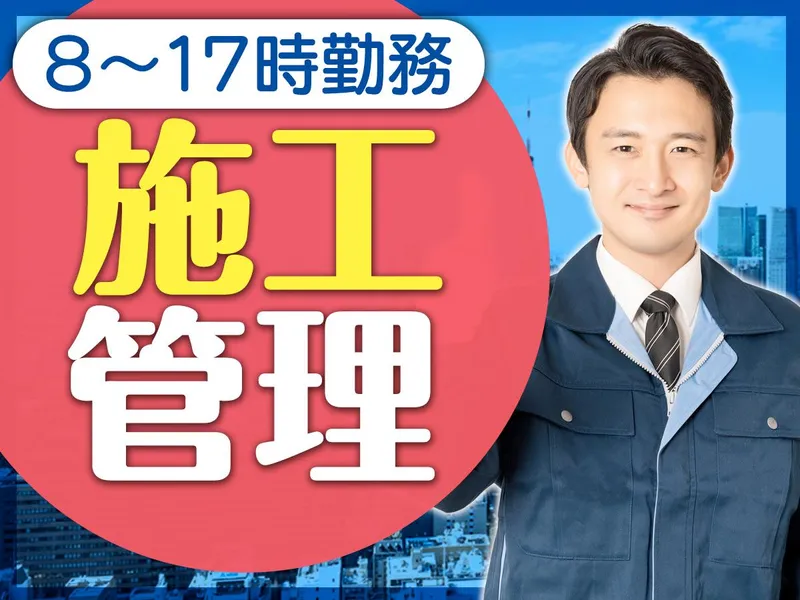 ピックルコンストラクション株式会社の求人・転職情報