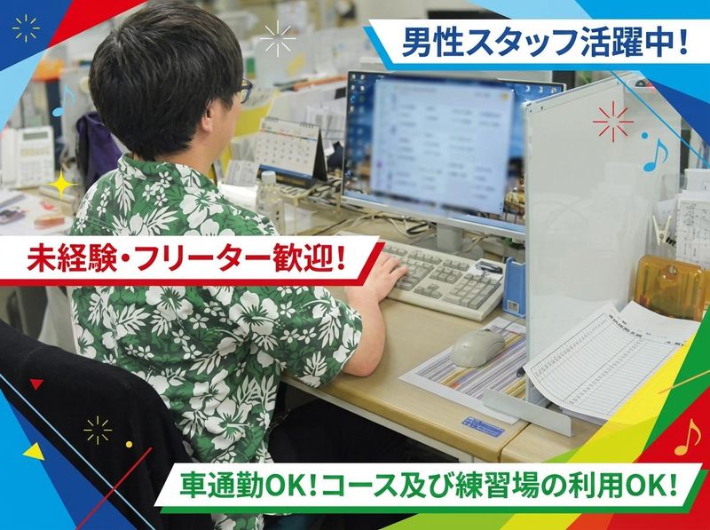 株式会社赤羽ゴルフ場の求人・転職情報
