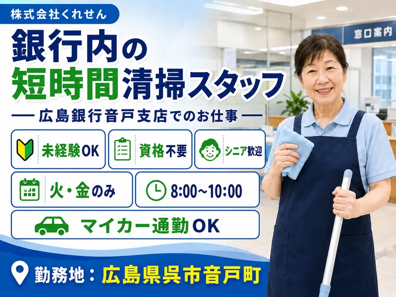 株式会社くれせんのアルバイト・バイト求人情報-03