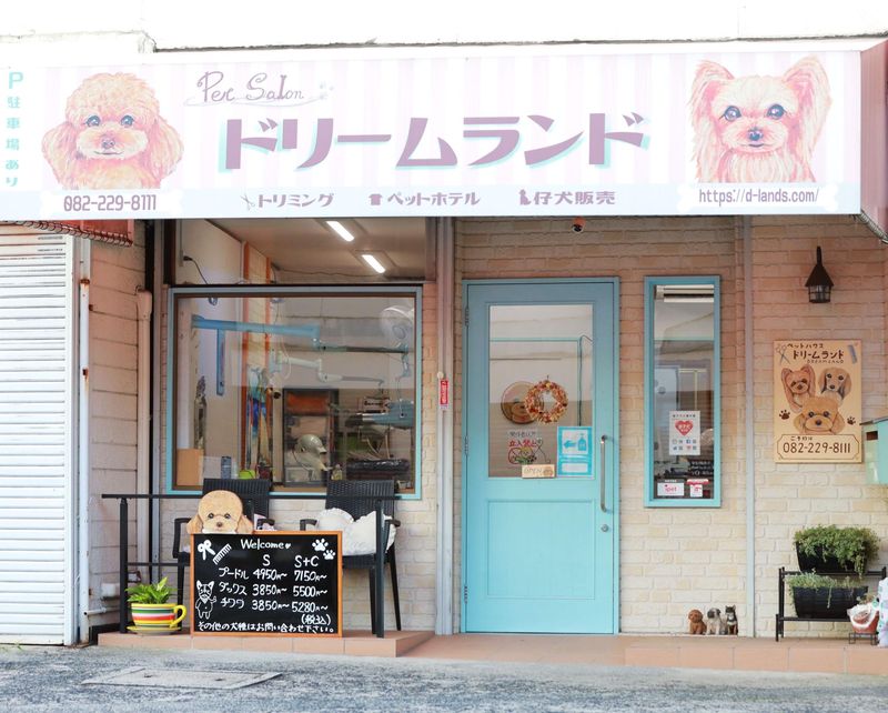 ペットハウスドリームランドの求人・転職情報