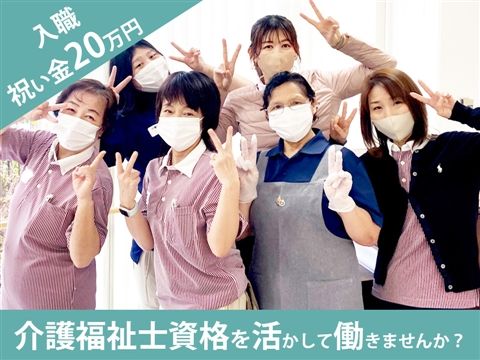 医療法人社団清和会の求人・転職情報
