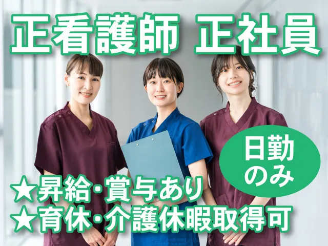 医療法人民善会のアルバイト・バイト求人情報-18