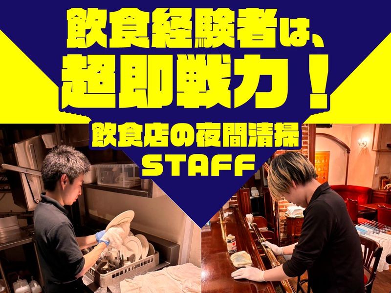 ヒトタメ株式会社-0001の求人・転職情報