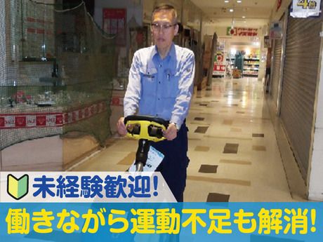 阪急阪神クリーンサービス株式会社　アマスタアマセンのアルバイト・バイト求人情報-21