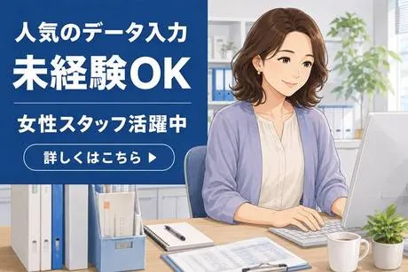エヌエス・ジャパン株式会社のアルバイト・バイト求人情報