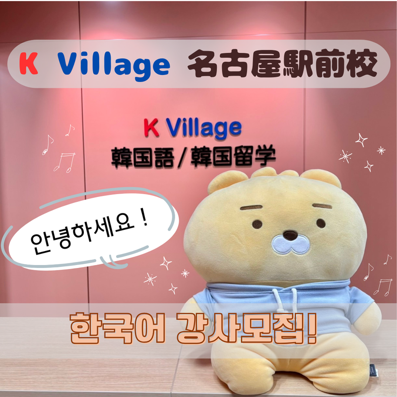 株式会社Ｋ　Ｖｉｌｌａｇｅ-0014の求人・転職情報