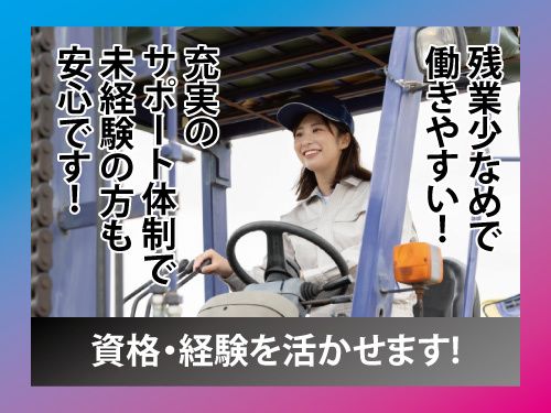 株式会社ワークパワー