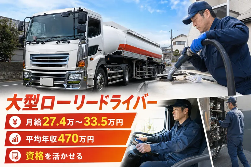 株式会社サンリキュールの求人・転職情報