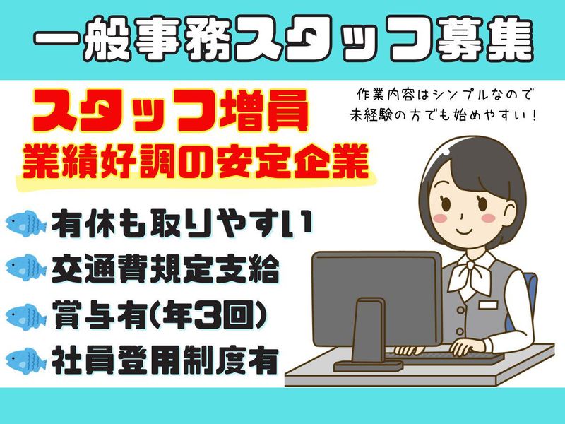 福岡県魚市場株式会社の求人・転職情報