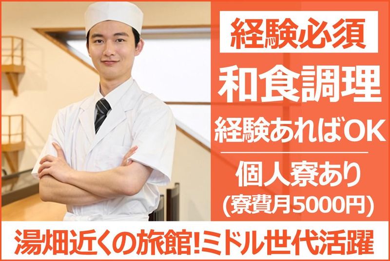 日本総合スタッフの求人・転職情報