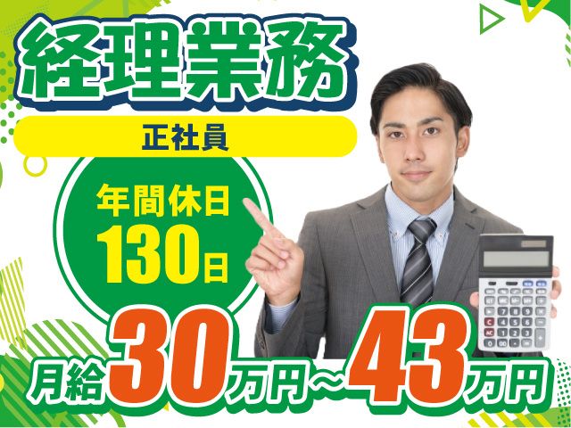 日本地下石油備蓄株式会社の求人・転職情報