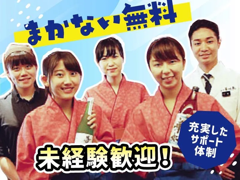 博多華味鳥 さいたま新都心店のアルバイト・バイト求人情報