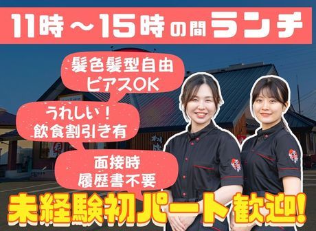 やまなか家　やまなか家　山形西バイパス店のアルバイト・バイト求人情報-43